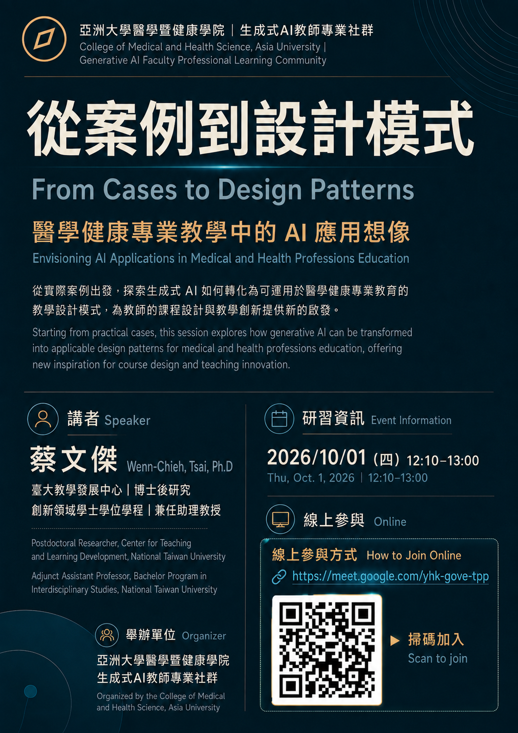 從案例到設計模式
